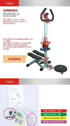 多功能踏步機扭腰機 家用健身器材的優(yōu)質(zhì)選擇