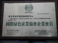 北京華夏科苑技術開發中心 大板膠與PVC貼面膠技術轉讓，賦能產業升級