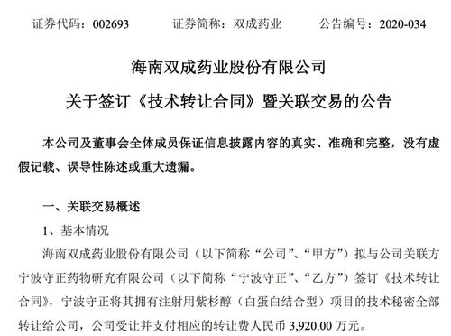 近4000萬(wàn)交易背后 多家知名藥企為何掀起品種技術(shù)轉(zhuǎn)讓潮？